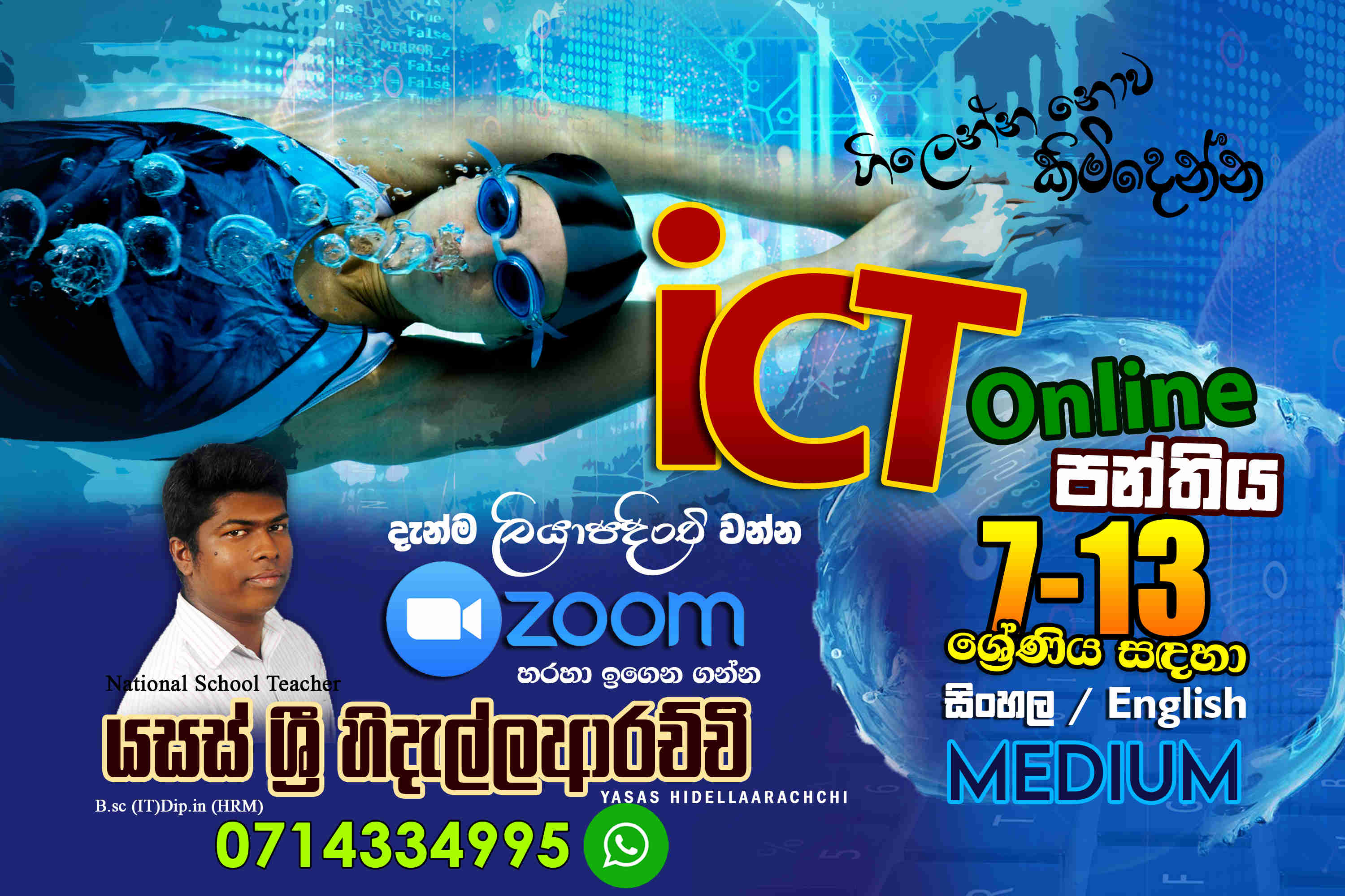 ICT class